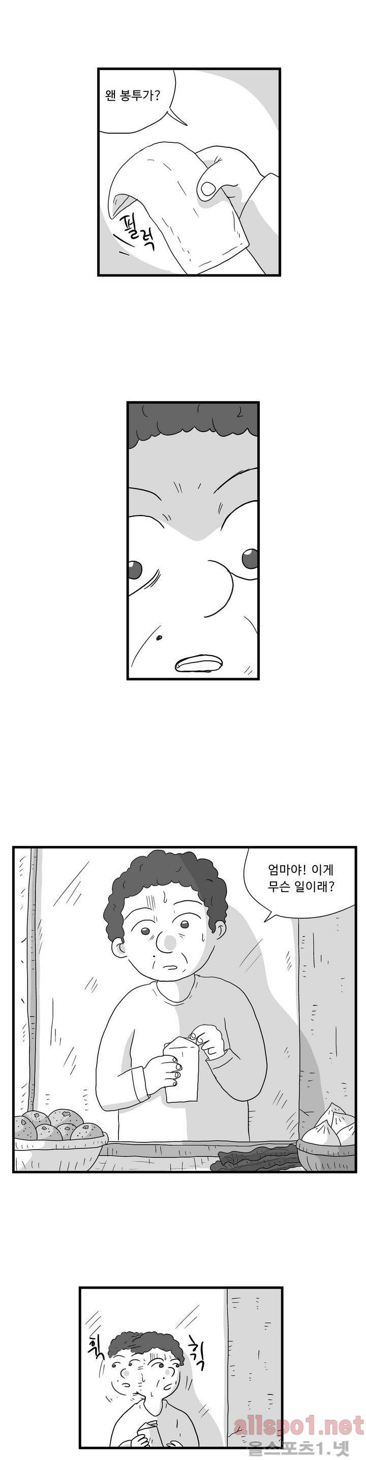 김철수씨 이야기 37화 - 김을 사다 3