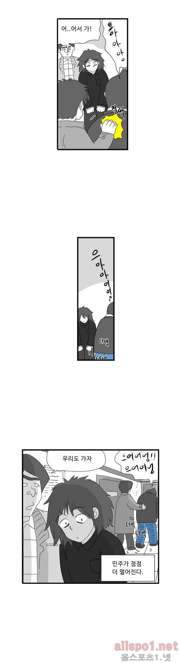 김철수씨 이야기 57화 2