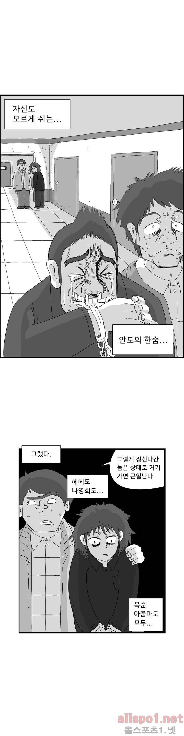 김철수씨 이야기 57화 7