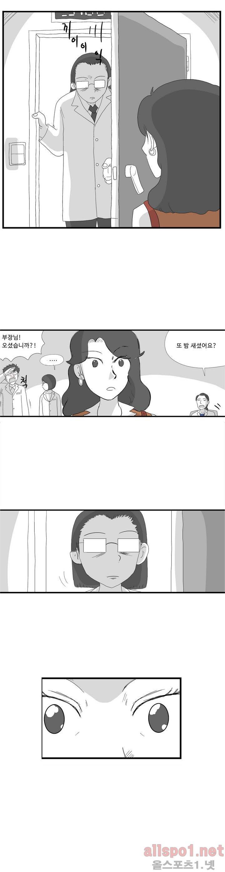 김철수씨 이야기 67화 - 회의하다 4