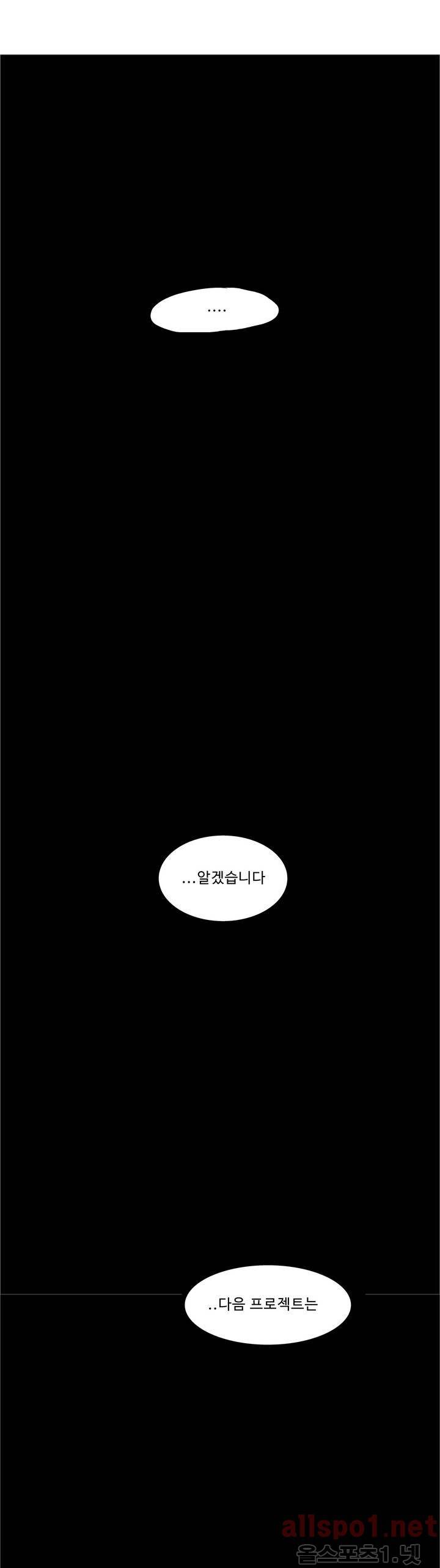 김철수씨 이야기 67화 - 회의하다 15