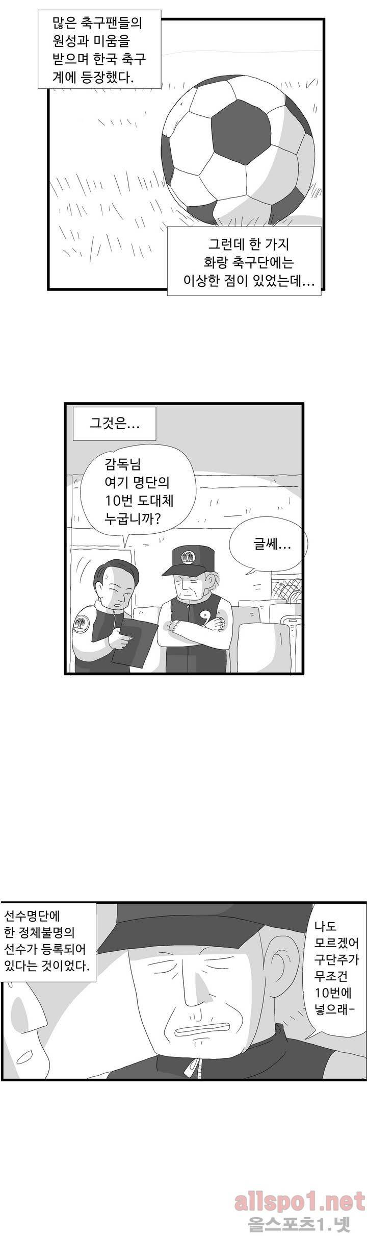 김철수씨 이야기 67화 - 회의하다 24