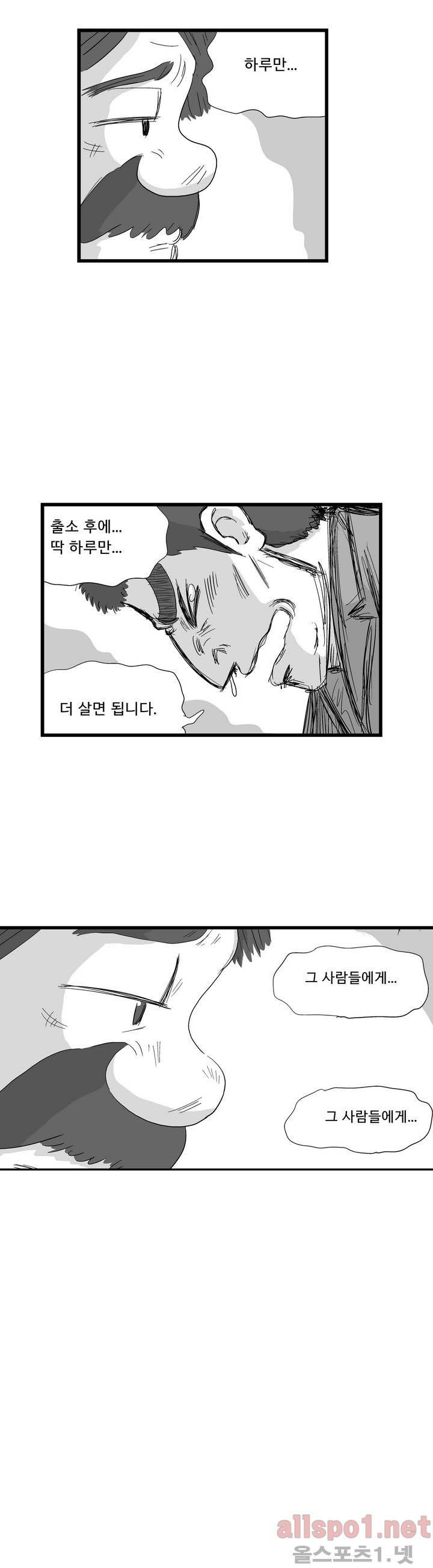 김철수씨 이야기 82화 - 알아보다 11