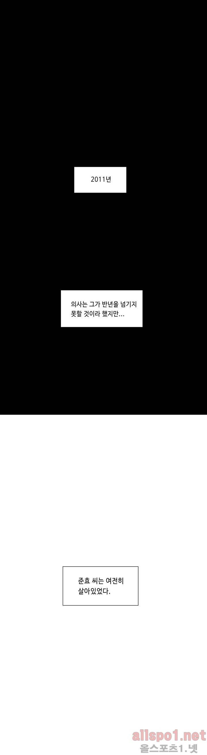 김철수씨 이야기 82화 - 알아보다 20