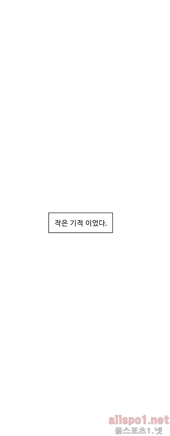 김철수씨 이야기 82화 - 알아보다 29