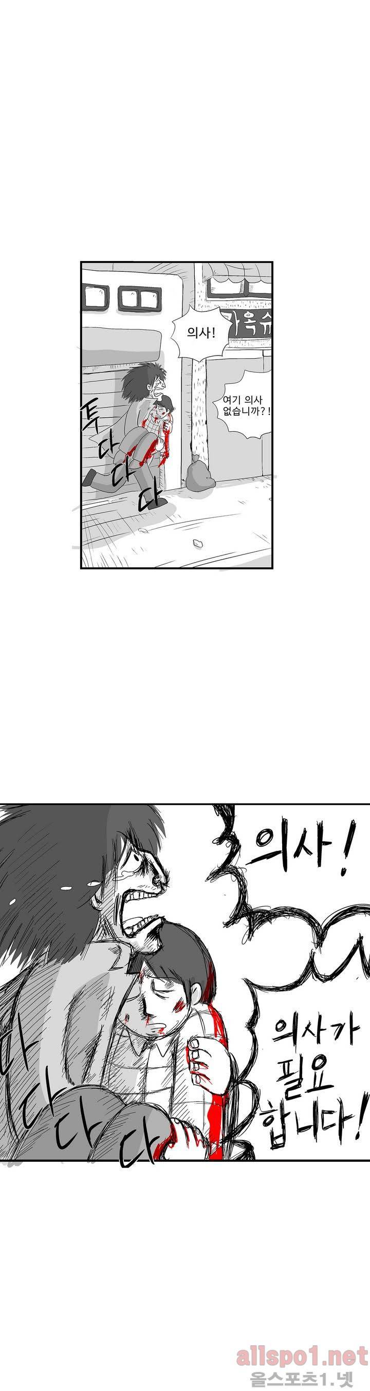 김철수씨 이야기 외전 2화 1