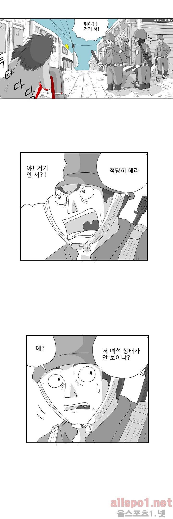김철수씨 이야기 외전 2화 2