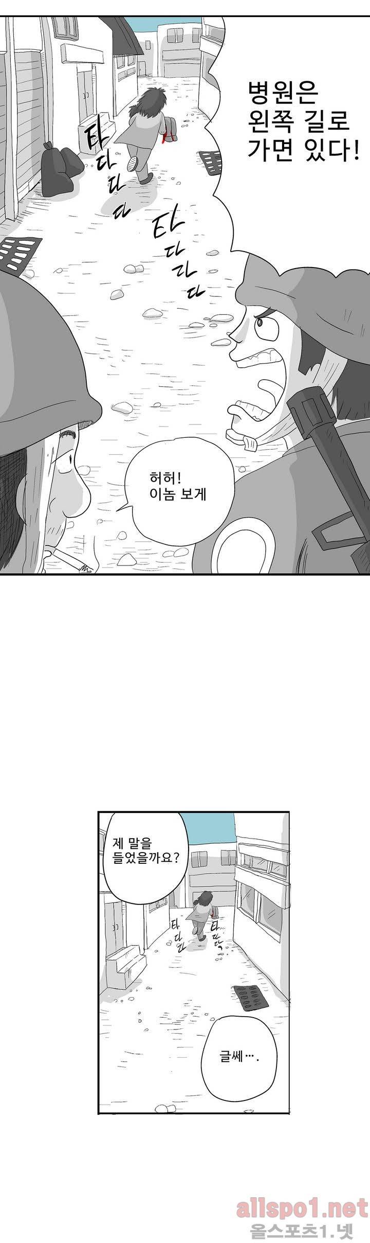 김철수씨 이야기 외전 2화 6