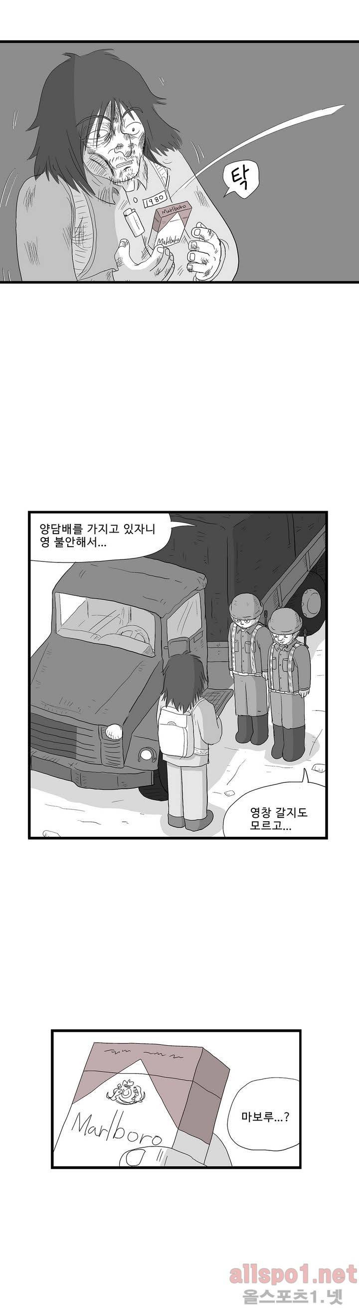 김철수씨 이야기 외전 12화 5