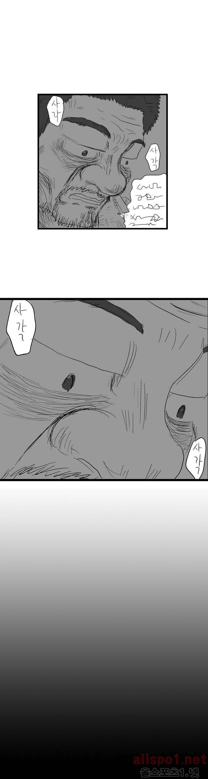 김철수씨 이야기 111화 - 돌아가다 3