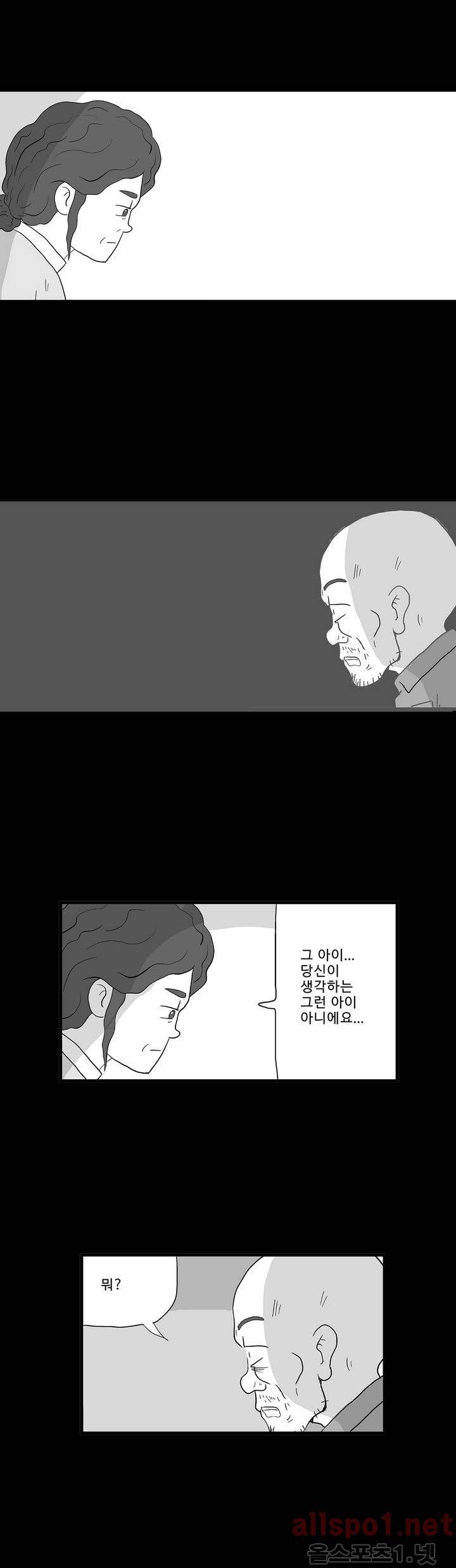 김철수씨 이야기 111화 - 돌아가다 8