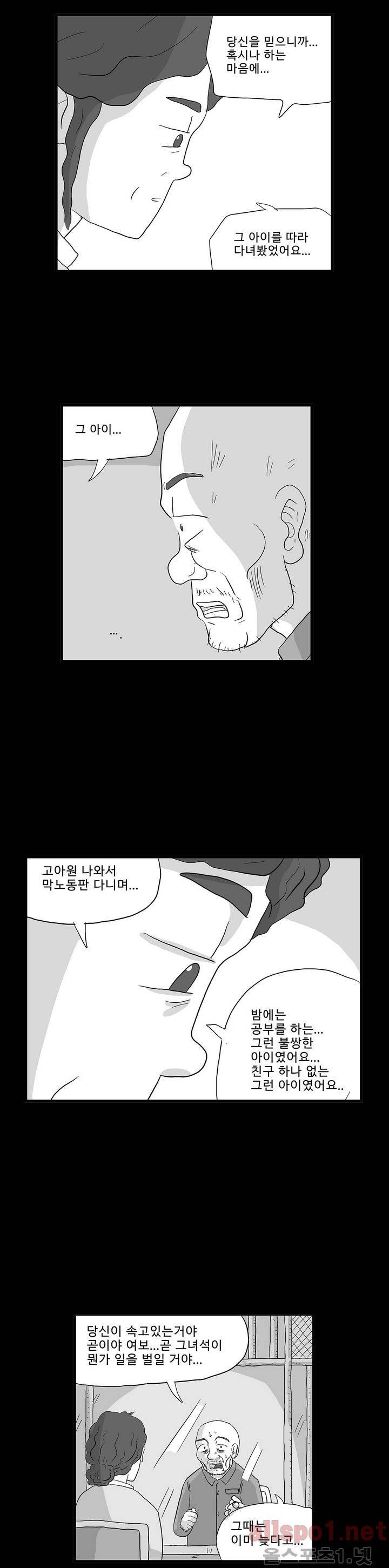 김철수씨 이야기 111화 - 돌아가다 9