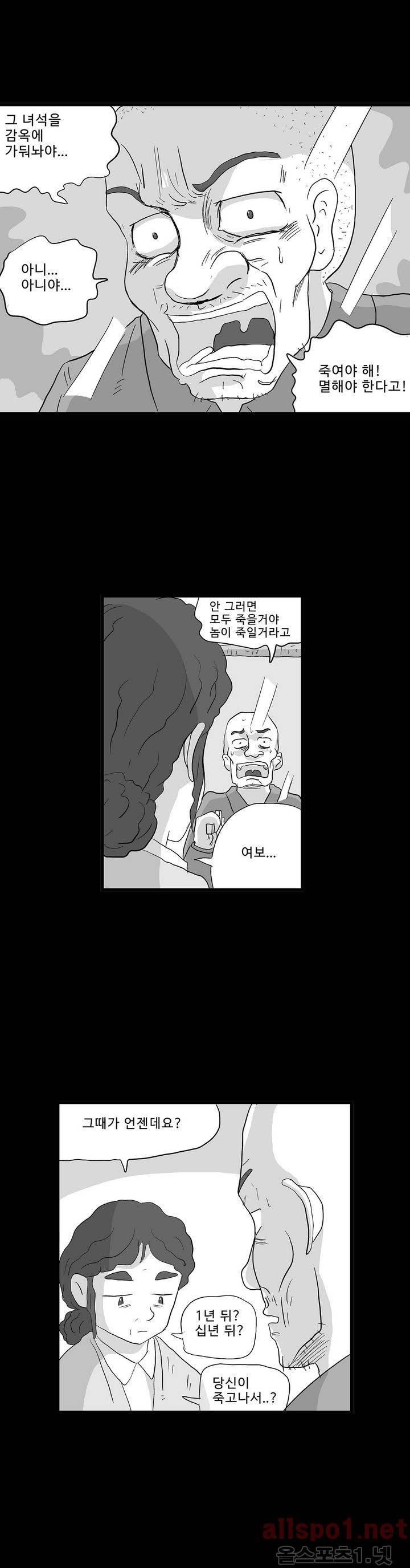 김철수씨 이야기 111화 - 돌아가다 10