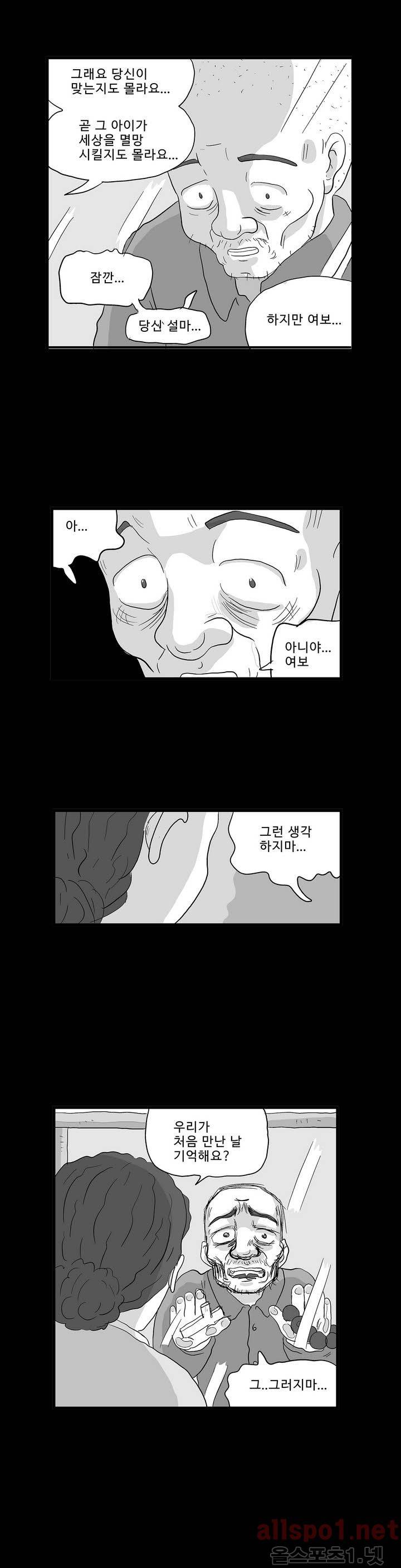 김철수씨 이야기 111화 - 돌아가다 13