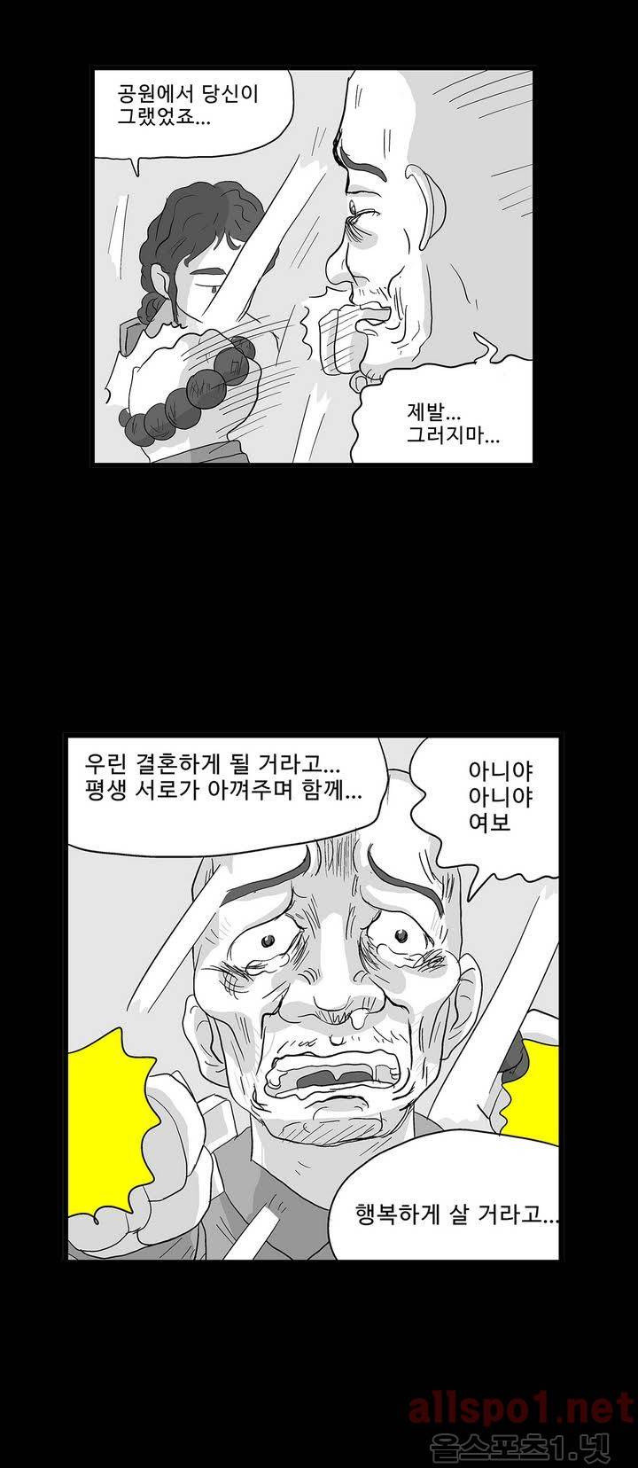 김철수씨 이야기 111화 - 돌아가다 14