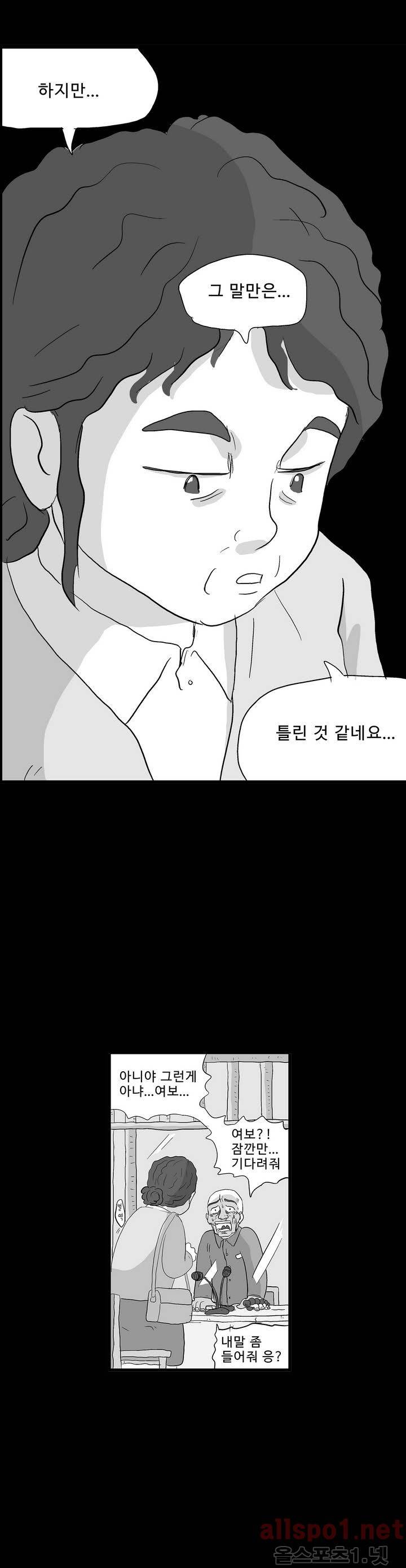 김철수씨 이야기 111화 - 돌아가다 15