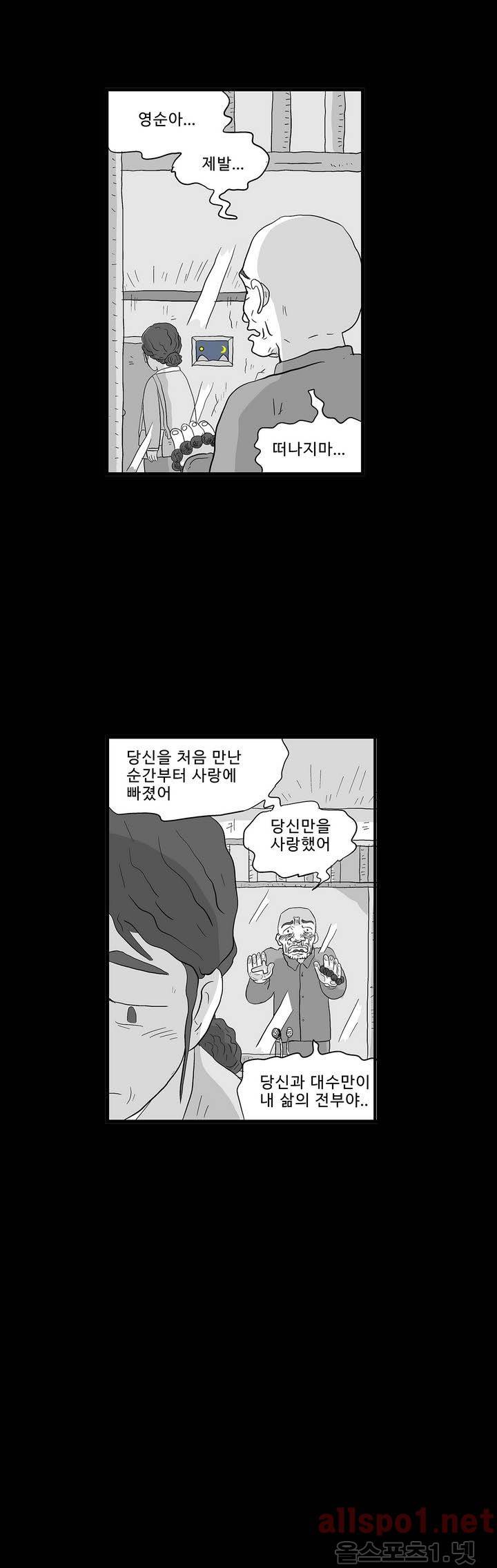김철수씨 이야기 111화 - 돌아가다 16