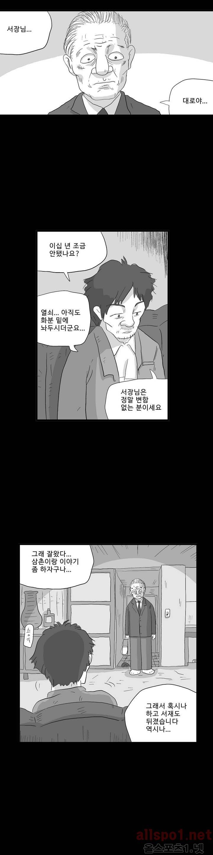 김철수씨 이야기 111화 - 돌아가다 26