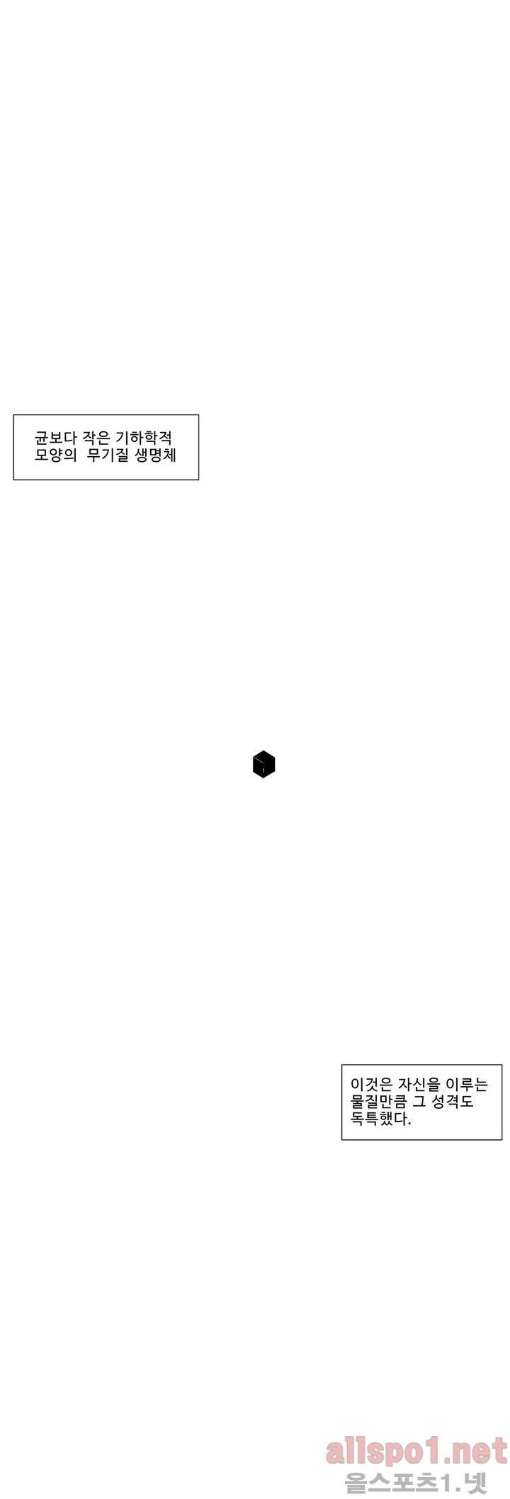 김철수씨 이야기 121화 - 키득대다 1