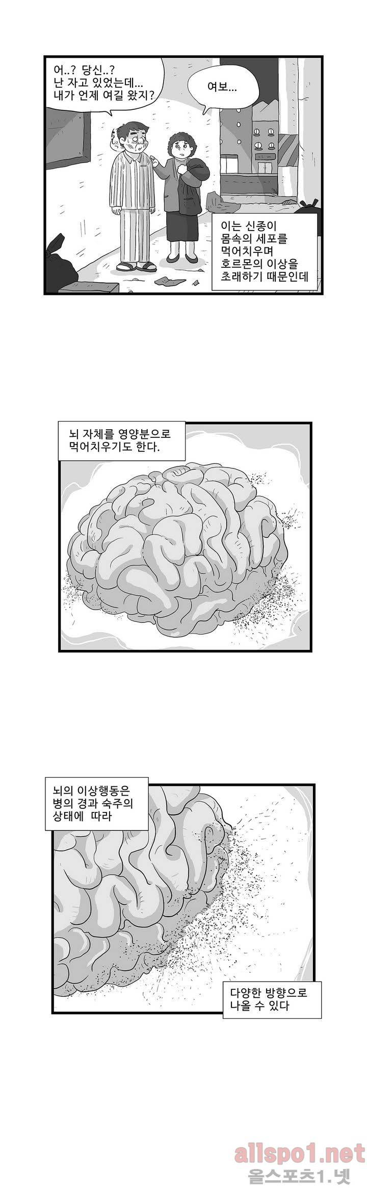 김철수씨 이야기 121화 - 키득대다 5