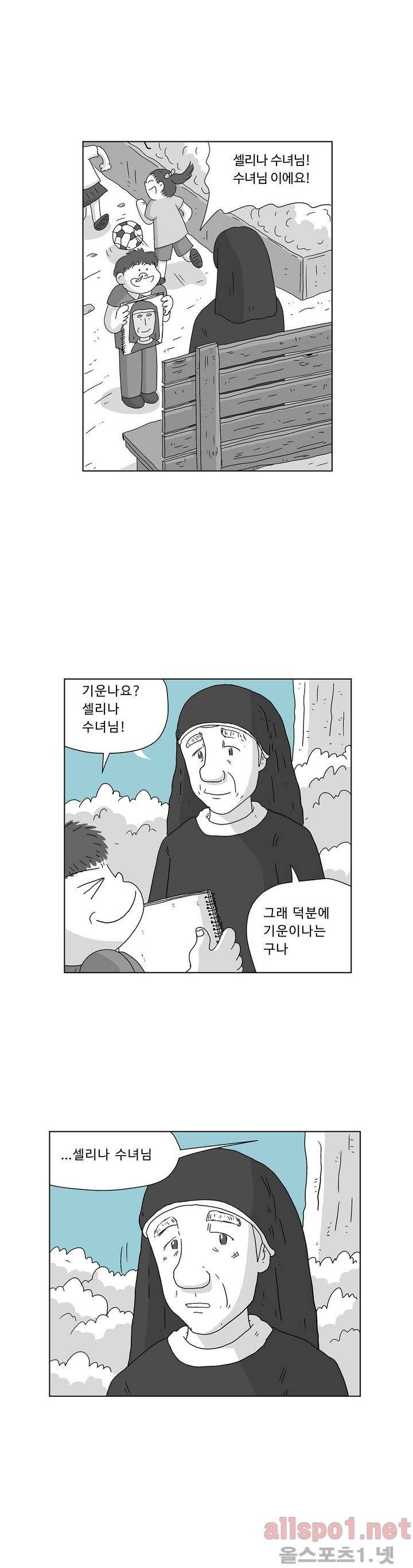 김철수씨 이야기 131화 - 부탁하다 2