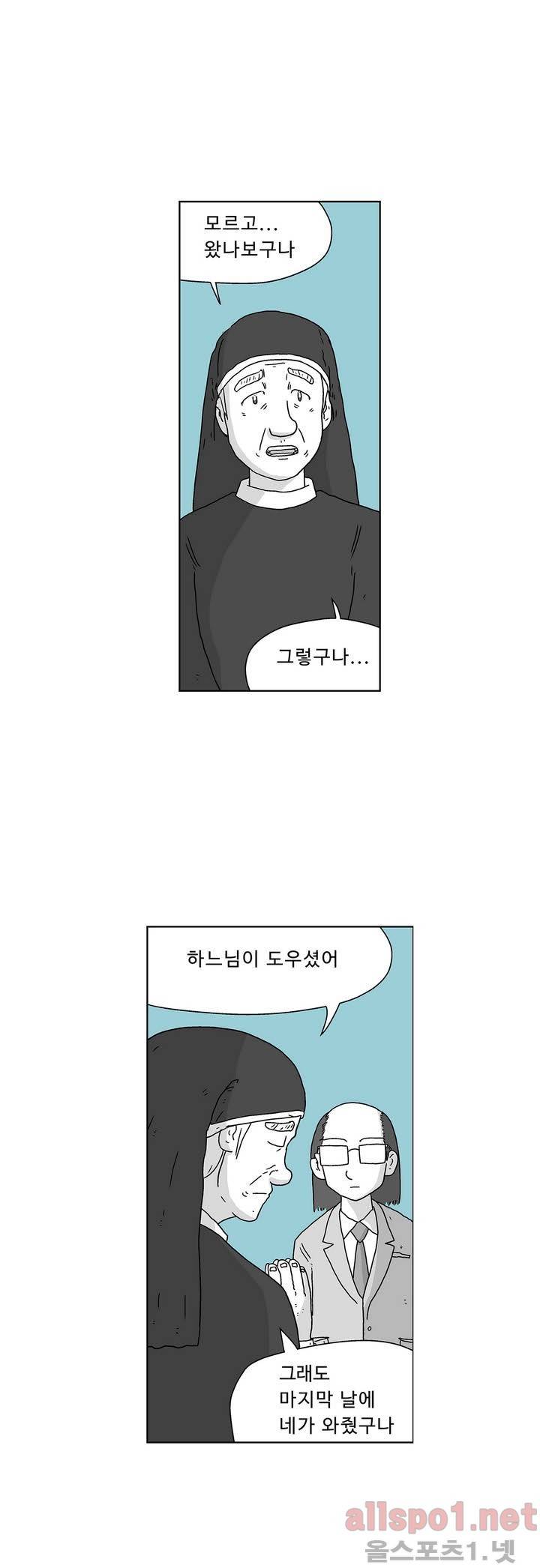 김철수씨 이야기 131화 - 부탁하다 4