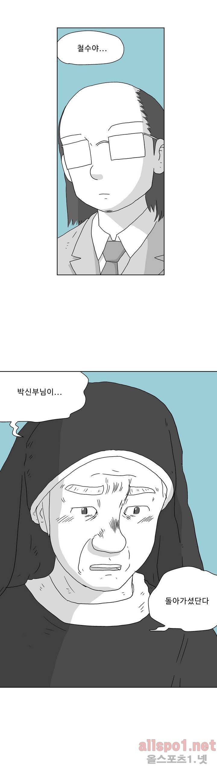 김철수씨 이야기 131화 - 부탁하다 5