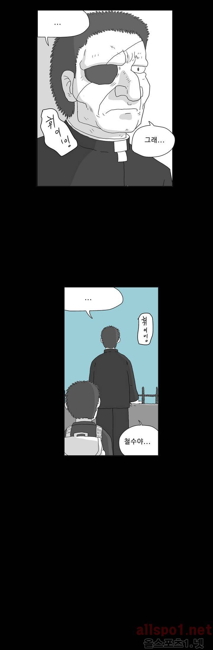 김철수씨 이야기 131화 - 부탁하다 13