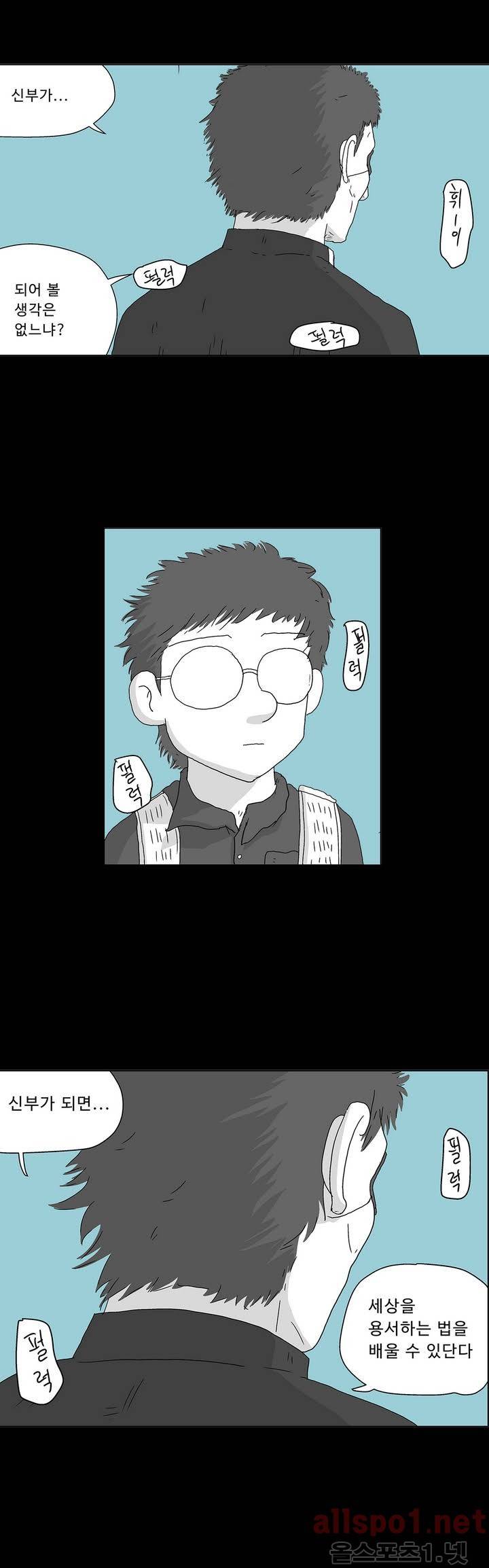 김철수씨 이야기 131화 - 부탁하다 14