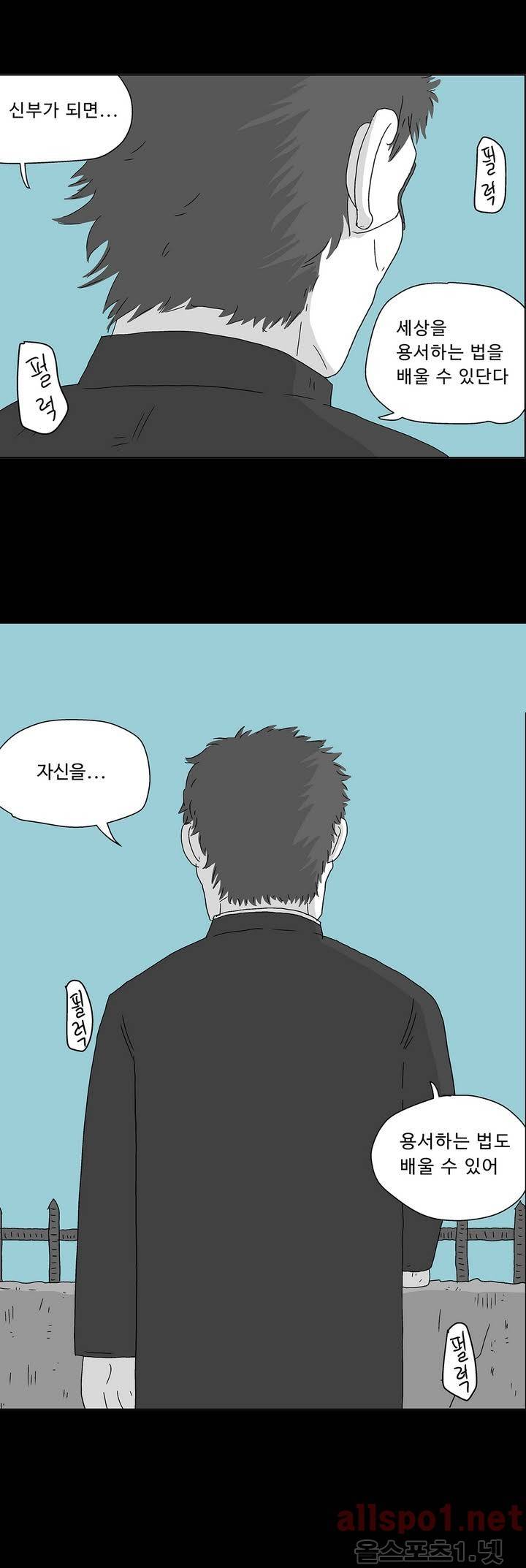 김철수씨 이야기 131화 - 부탁하다 15