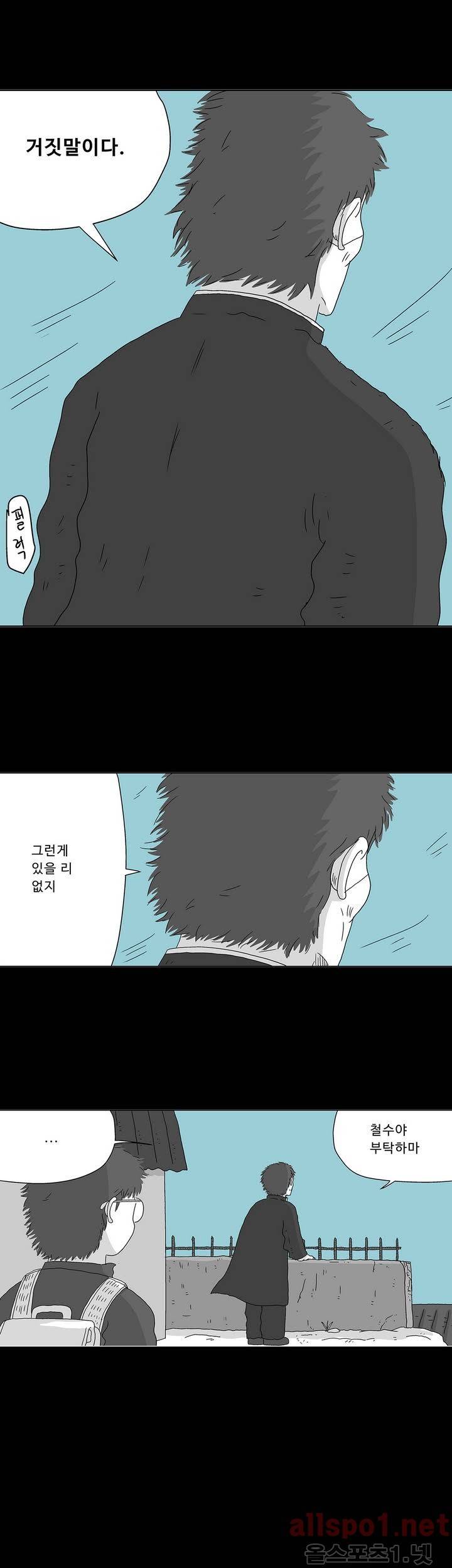 김철수씨 이야기 131화 - 부탁하다 18