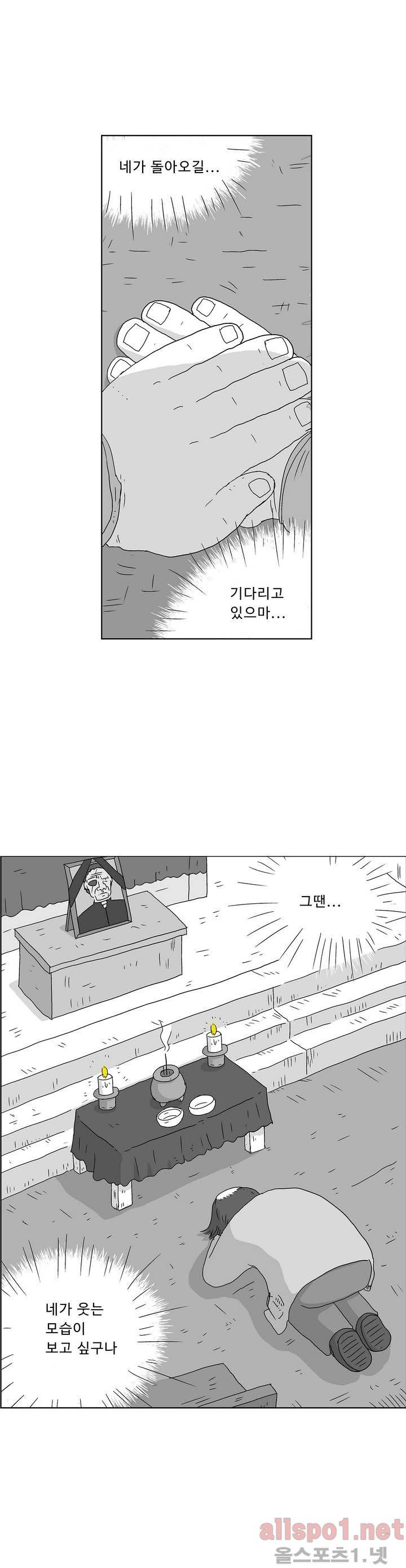 김철수씨 이야기 131화 - 부탁하다 21