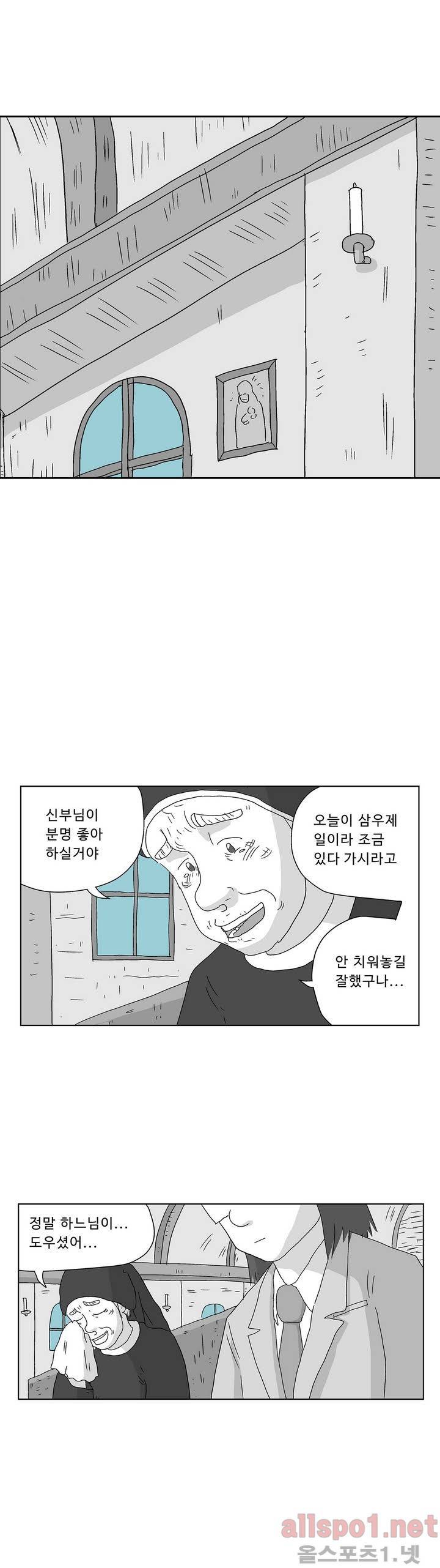 김철수씨 이야기 131화 - 부탁하다 25