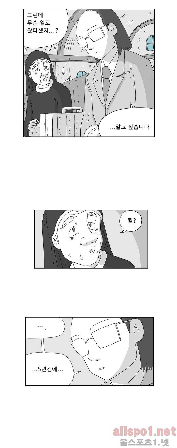 김철수씨 이야기 131화 - 부탁하다 26