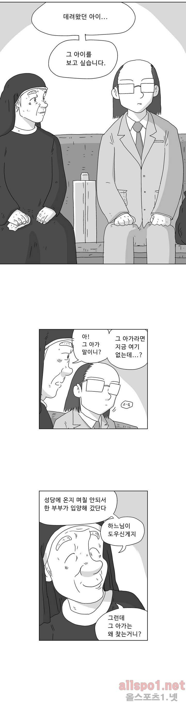 김철수씨 이야기 131화 - 부탁하다 27