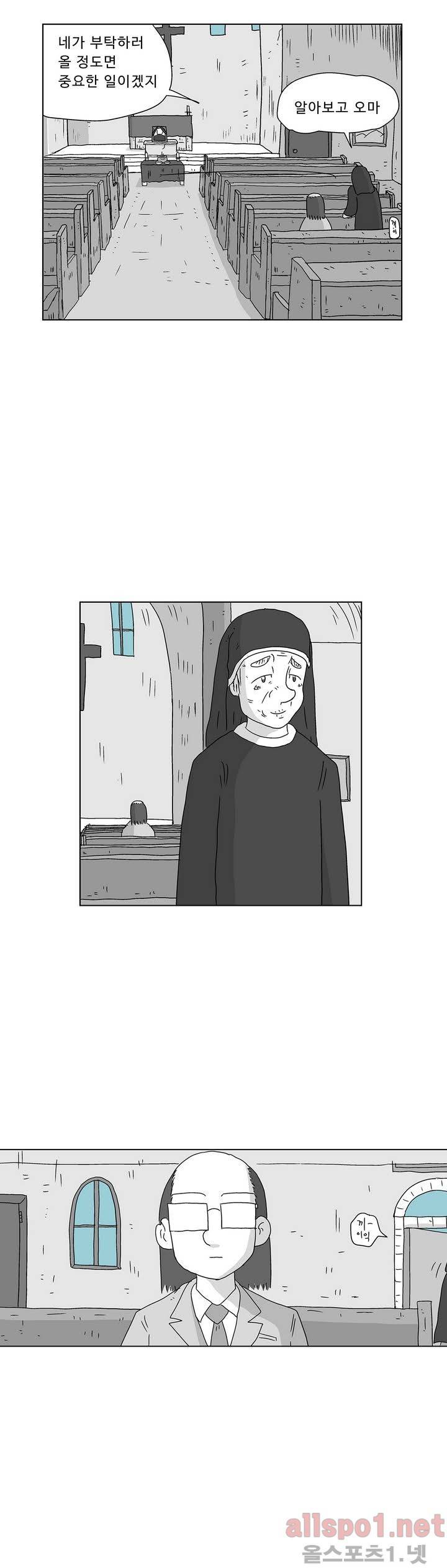 김철수씨 이야기 131화 - 부탁하다 29