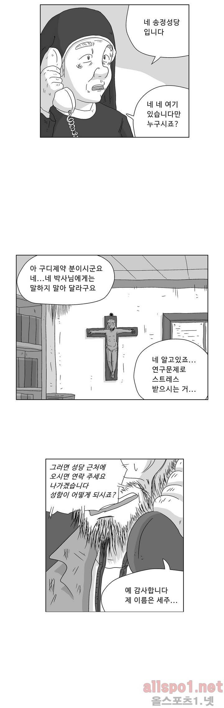 김철수씨 이야기 131화 - 부탁하다 33