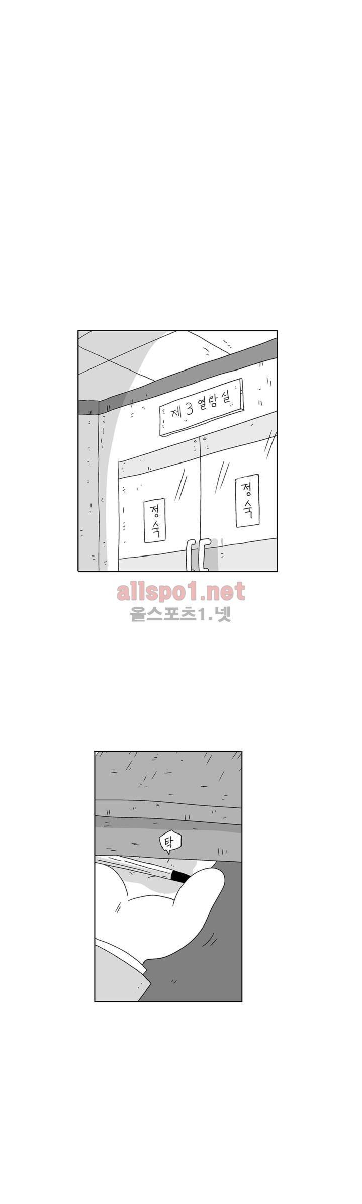 김철수씨 이야기 141화 - 확인하다 1