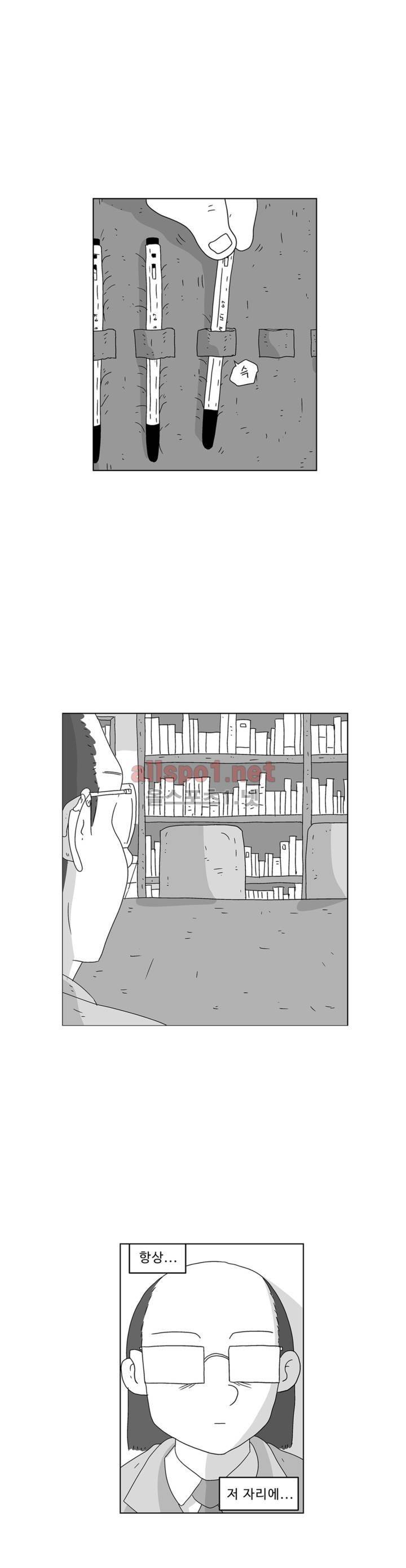 김철수씨 이야기 141화 - 확인하다 2