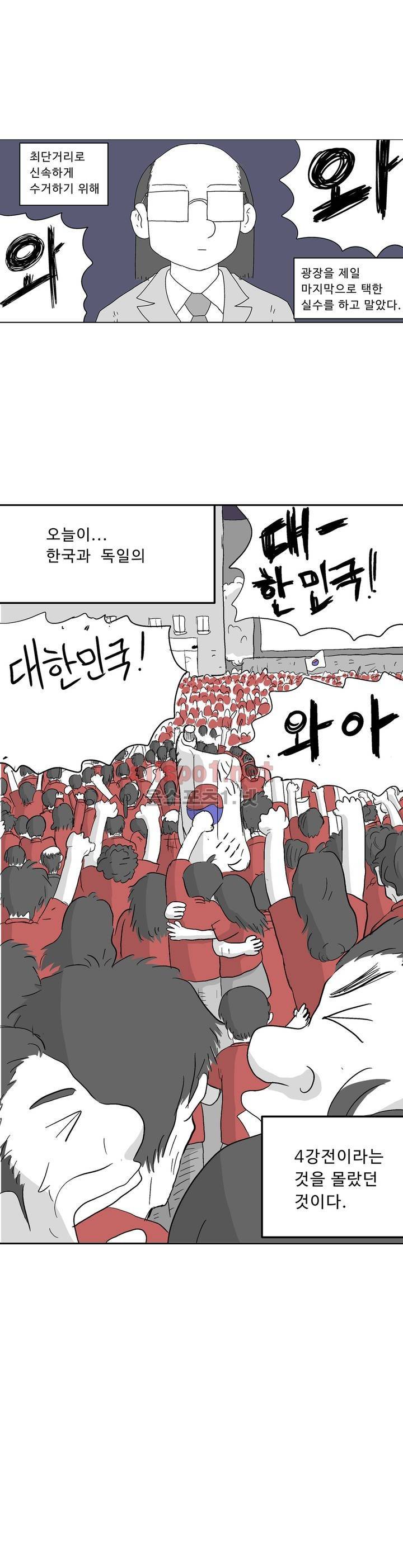 김철수씨 이야기 141화 - 확인하다 7