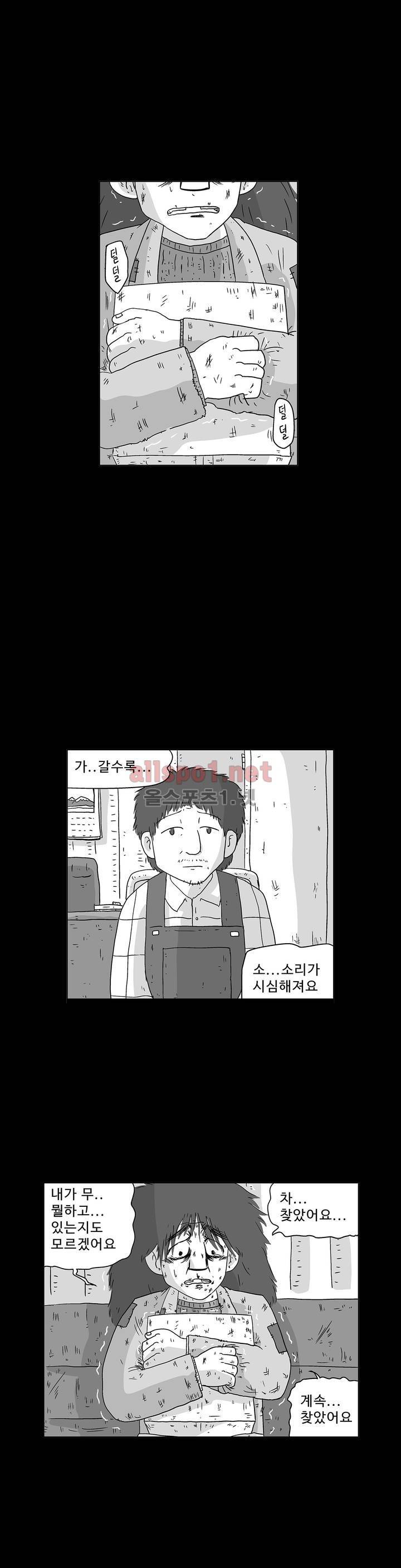 김철수씨 이야기 151화 - 돌려받다 2
