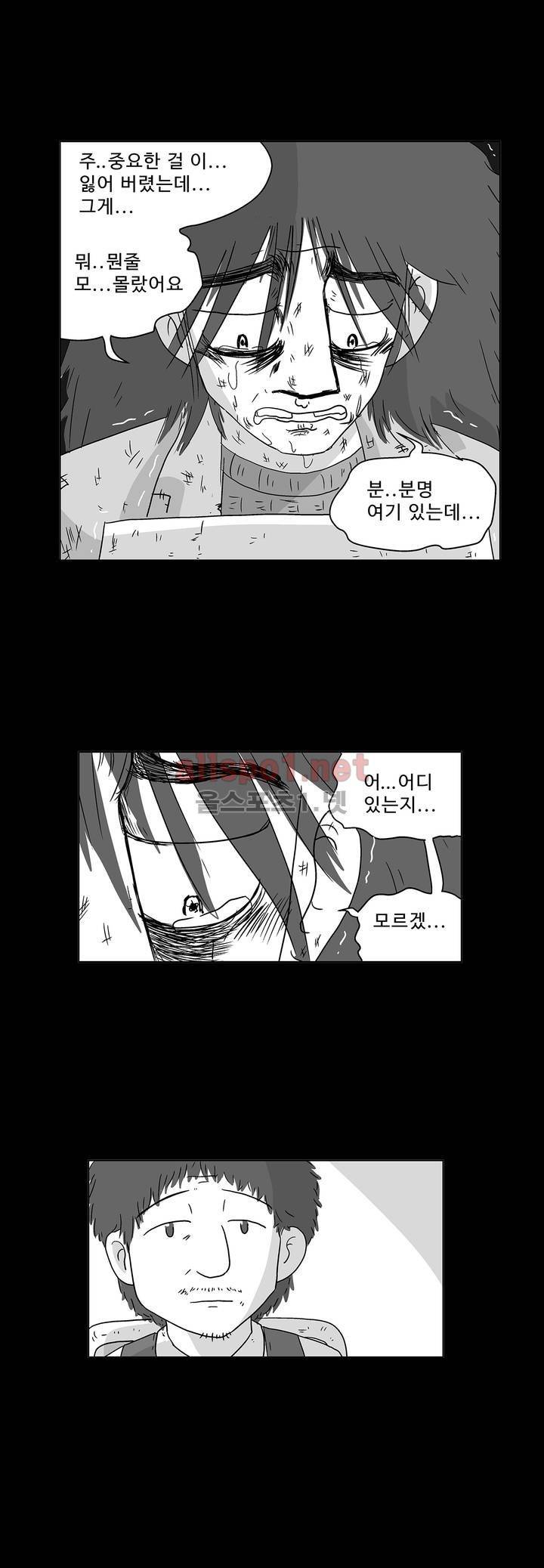 김철수씨 이야기 151화 - 돌려받다 3