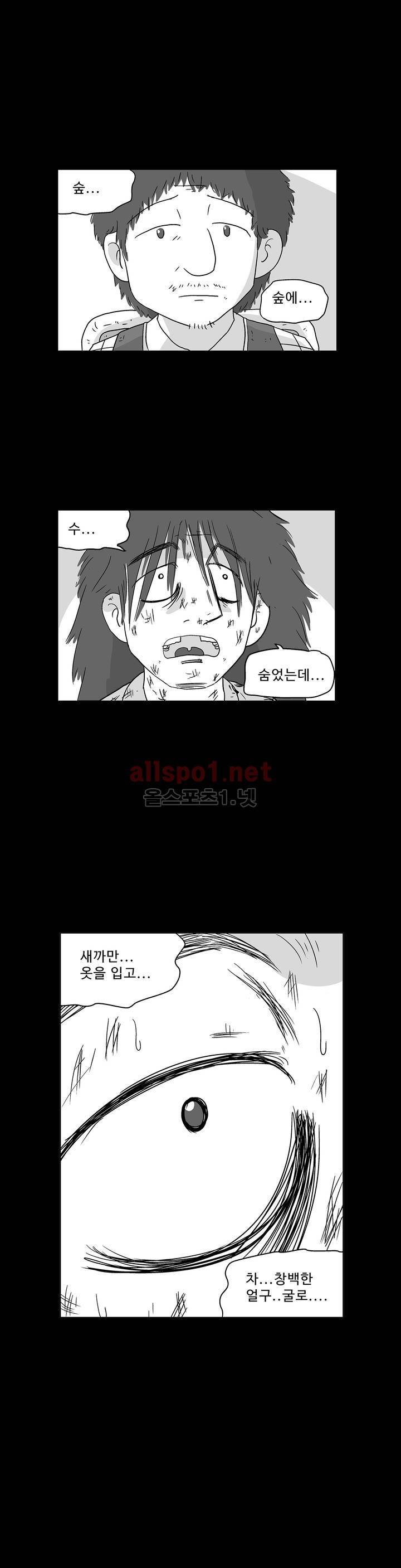 김철수씨 이야기 151화 - 돌려받다 5