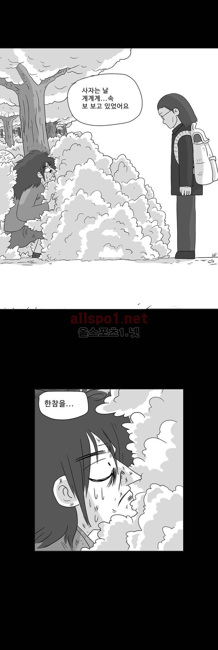 김철수씨 이야기 151화 - 돌려받다 6
