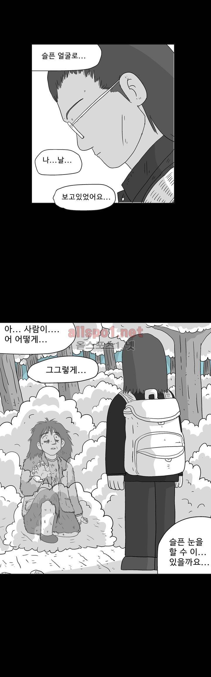 김철수씨 이야기 151화 - 돌려받다 7