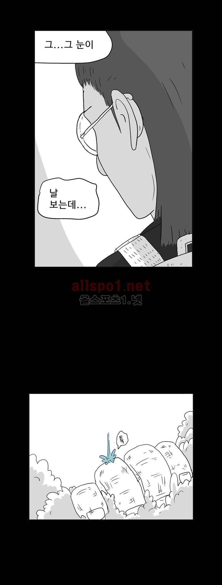 김철수씨 이야기 151화 - 돌려받다 8