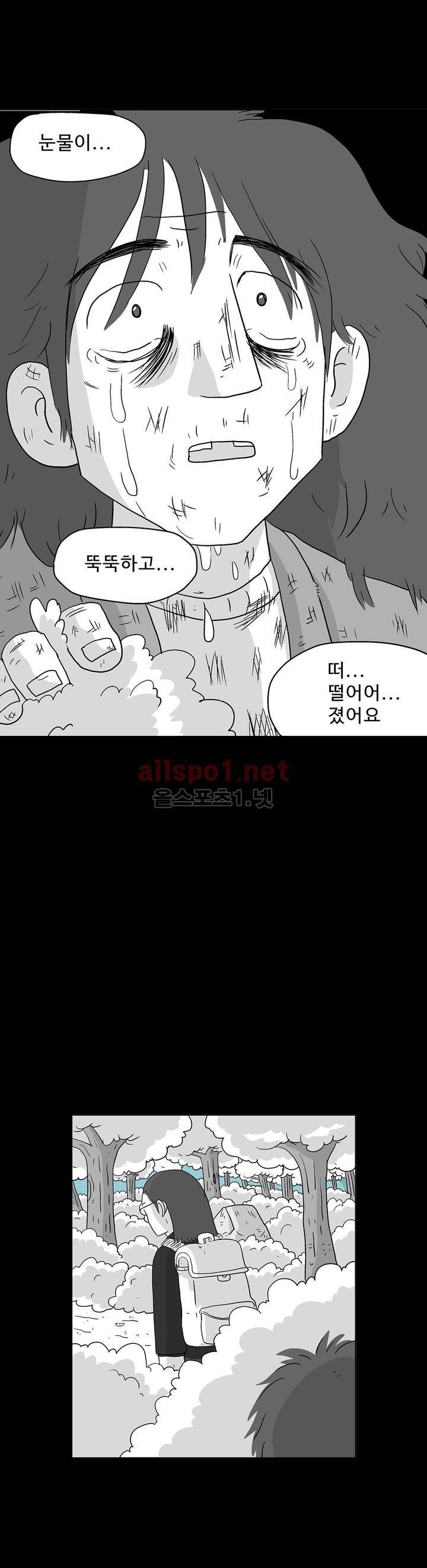 김철수씨 이야기 151화 - 돌려받다 9