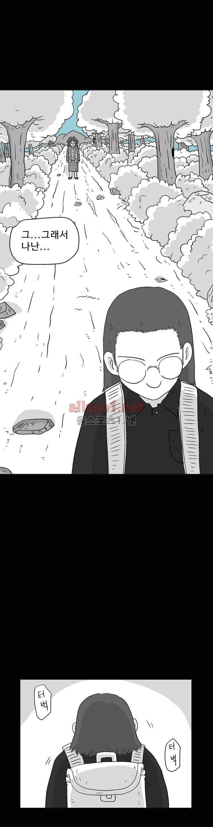 김철수씨 이야기 151화 - 돌려받다 11