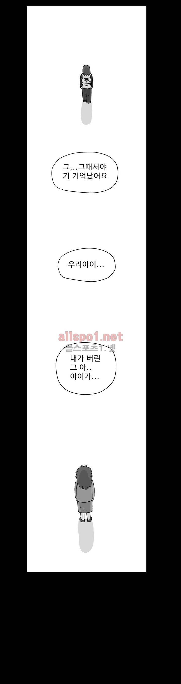 김철수씨 이야기 151화 - 돌려받다 14
