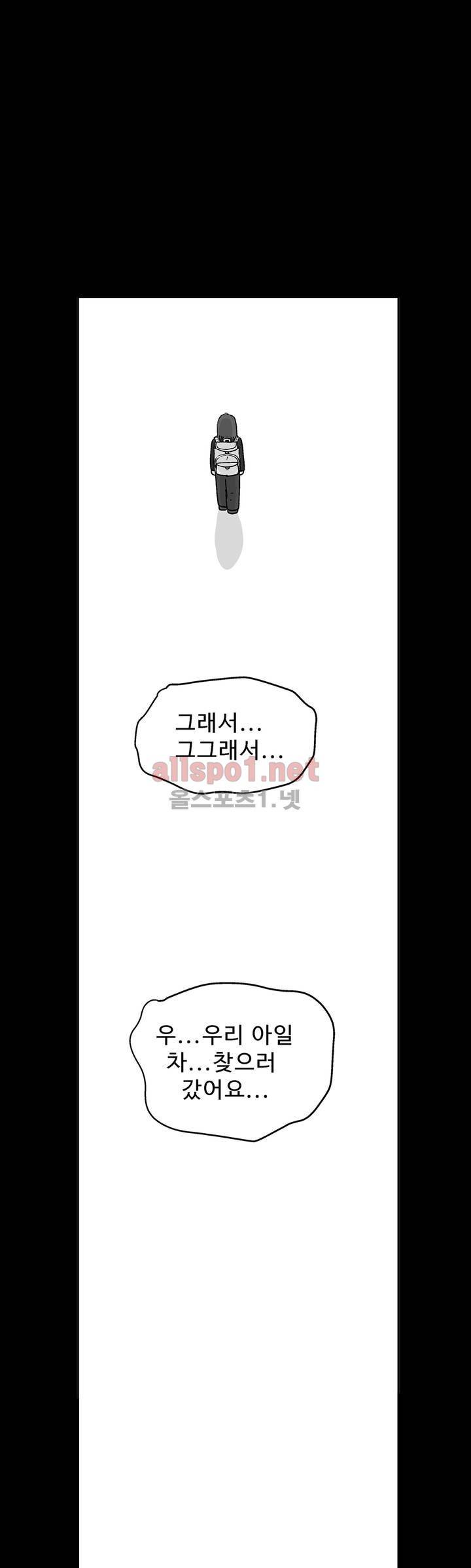 김철수씨 이야기 151화 - 돌려받다 15